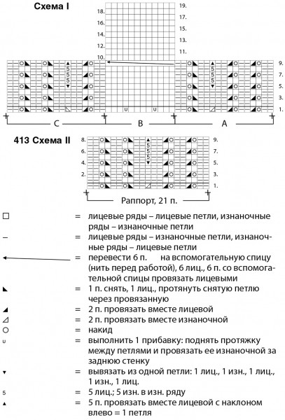 Белый свитер с сочетанием кос